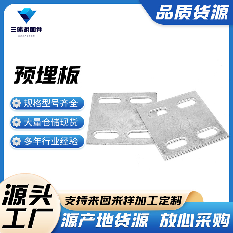 大城三体金属制品